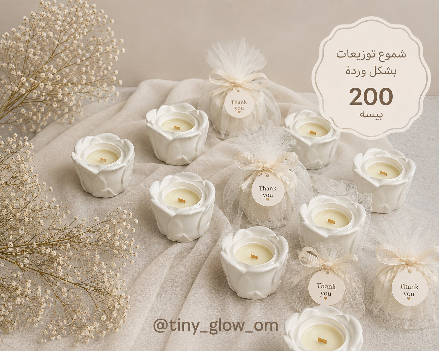 Tiny Glow منتجات شموع معطرة وجبس ملون بتصاميم مخصصة في مسقط