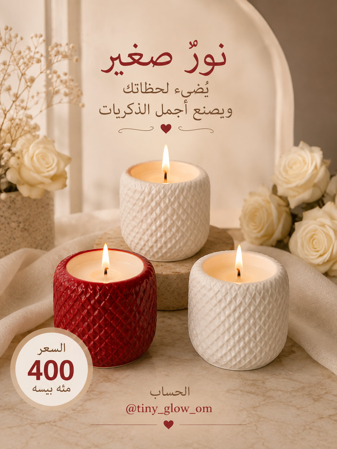 Tiny Glow منتجات شموع معطرة وجبس ملون بتصاميم مخصصة في مسقط